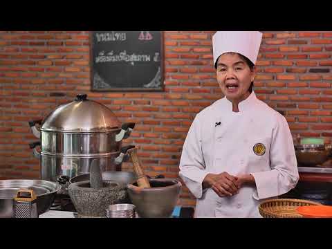 อุปกรณ์.ในการประกอบอาหาร ตอนที่ 1/2