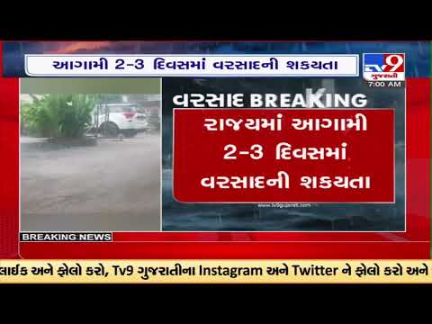 Major parts of Gujarat to witness rainfall for upcoming 2-3 days, predicts MeT Department |TV9News