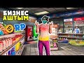 ҚАЛАНЫҢ ДӘЛ ОРТАСЫНАН ДҮКЕН АШТЫМ ✦ МЕНІҢ АЛҒАШҚЫ БИЗНЕСІМ ✦ GTA 5 FiveLive RP