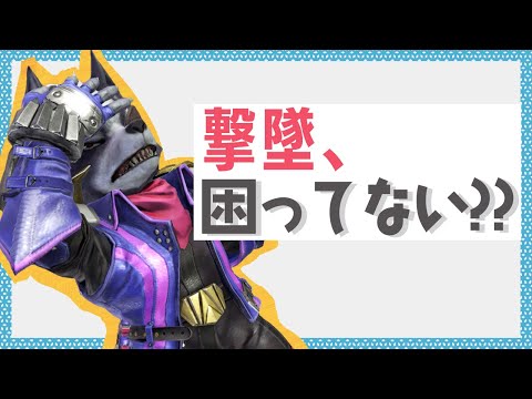 【スマブラSP】撃墜力を高めるために意識すべきポイント5選