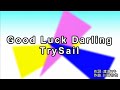 【カラオケ音源】Good Luck Darling/TrySail