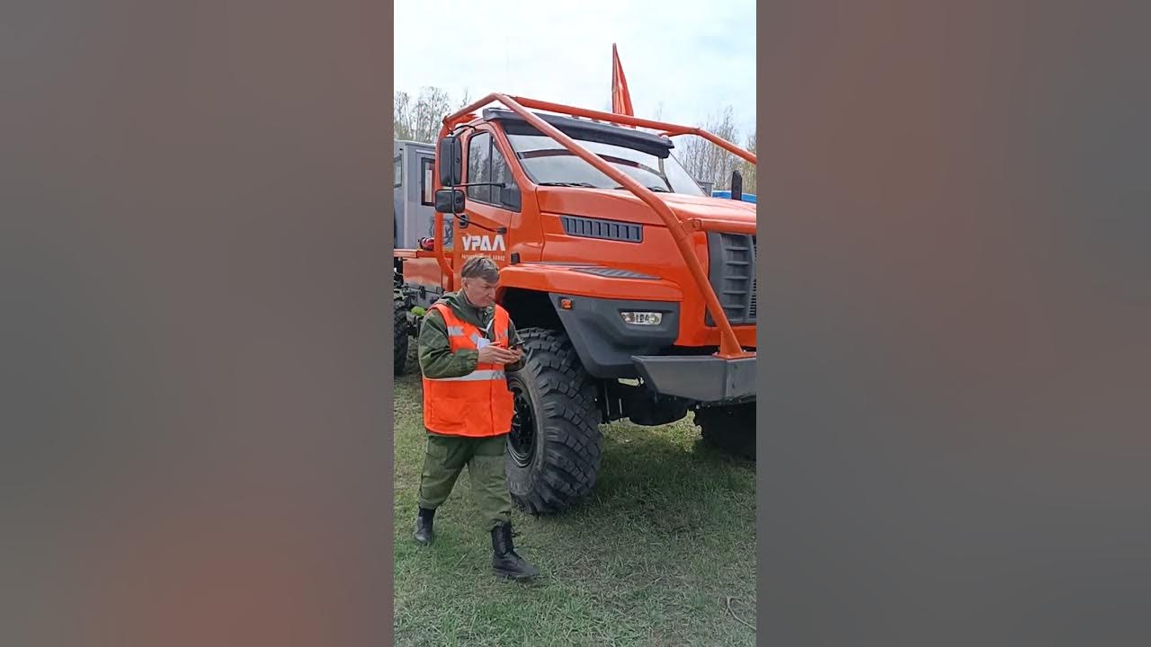 Урал - Некст триал-трак - YouTube