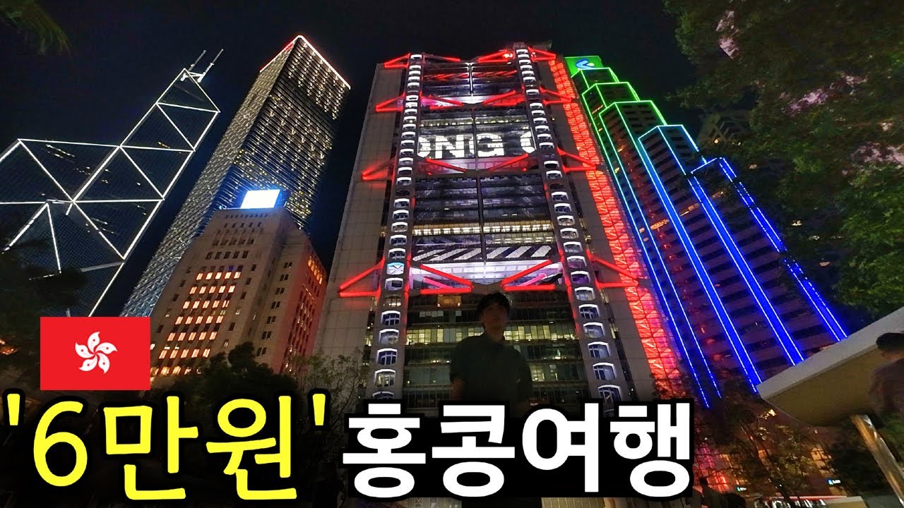 [홍콩여행]🇭🇰 전성기 잃고 추락중인 홍콩