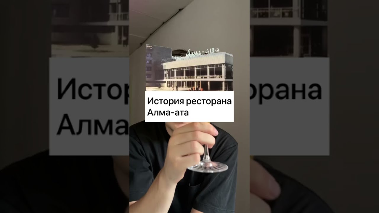 История ресторана Алма-ата: пожар, проект и его крутые фишки и печальный итог