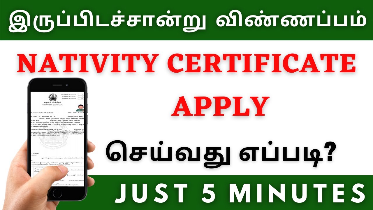 Nativity Certificate Apply Online Tamilnadu In Tamil Just 5 Nativity Certificate Apply Online Tamilnadu In Tamil Just 5