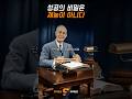 성공의 비밀은 재능이 아니라는데..? 나폴레온힐이 대답합니다 #의지 #끈기