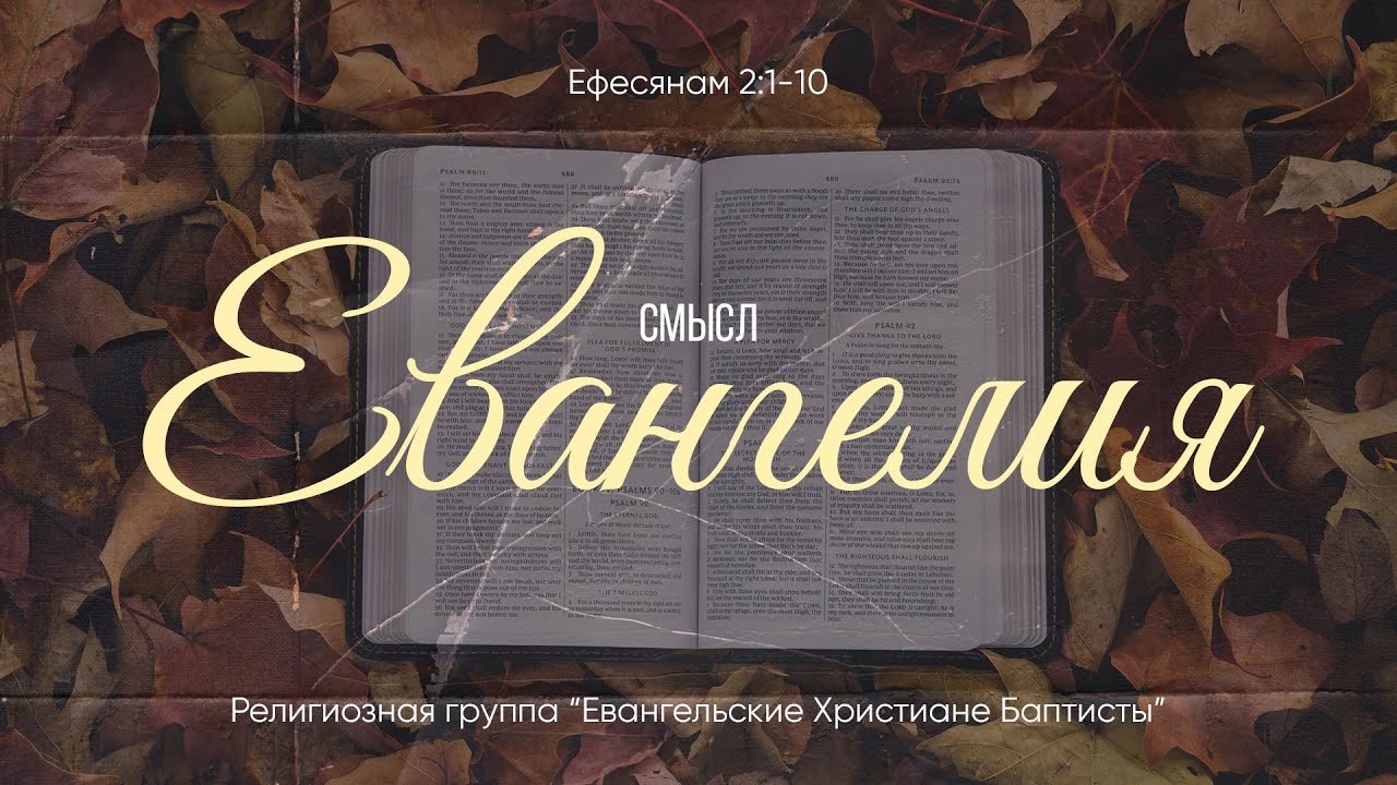 апостол павел послание к ефесянам. толкование на послание к ефесянам. послание апостола павла к коринфянам. послание к ефесянам книга. апостол павел послание к ефесянам.