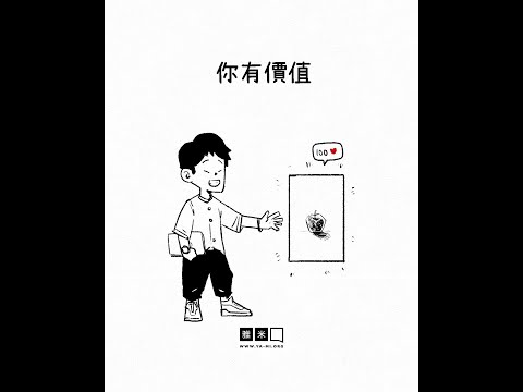 #题目：你有价值