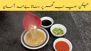 Street Style Chicken Yakhni Soup Recipe|Chicken Soup Recipe |Mehrish Food Secrets