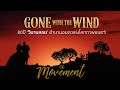 80ปี Gone With The Wind ตำนานอมตะแห่งโลกภาพยนตร์