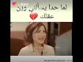 حالات واتس لما حدا يسألني وين عقلك