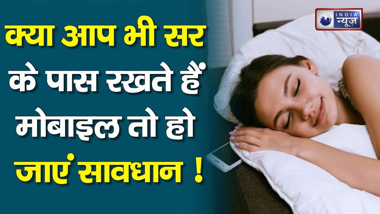 Mobile Side Effects Mobile Side Effects