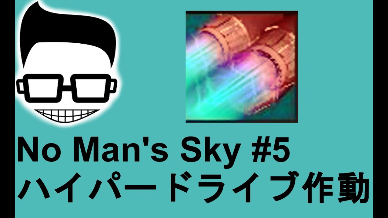 No Man S Sky 5 ハイパードライブ作動 Youtube