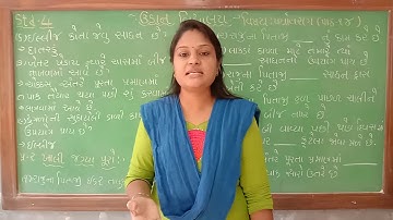 Std 4 paryavaran ch-14 (exercise -1 que 1 to 4)