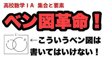 ベン図 Youtube