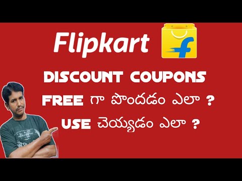 How to use flipkart discount coupons| how to get flipkart free discount coupons| flipkart coupons..