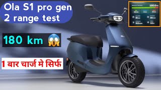 180 km ola S1 Pro gen2 range test || रिकॉर्ड तोड़ दिया स्कूटर ने  😱