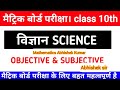 20 objective question ⁉️ #class10 #board#exam 2025..