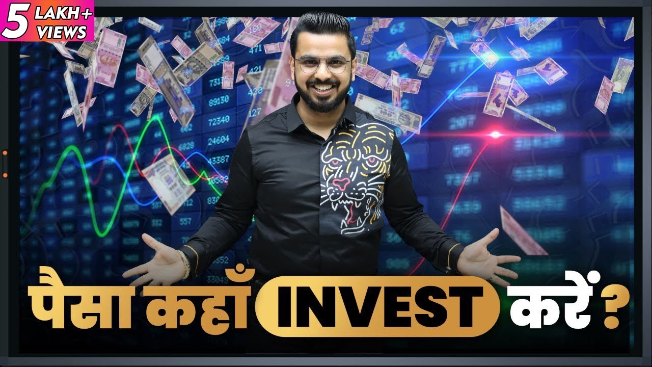Where to Invest Money for Maximum Returns on Investment? | Financial Education