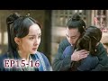 【速看EP15-16】灰姑娘婚後第一天做飯就把家燒了,誰知神仙丈夫手一揮就恢復了原樣!🔥三生三世十裏桃花 | Eternal Love