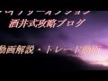 バイナリーオプション　2015.11.13　夜の部