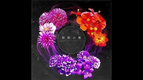 【高音質】鋳鉄の檻／小寺可南子,ランコ,SARAH by BEMANI Sound Team "Yvya" 音源