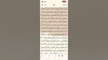 حفظ سورة البقرة صفحة 16 تكرار كل آية 10 مرات - الشيخ ماهر المعيقلي