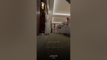 تلاوة عطرة وجميل من القارئ فيصل الهاجري