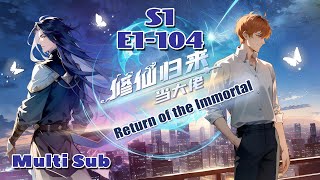 【Multi Sub】Return of the Immortal S1 EP1-104 #animation #anime screenshot 5