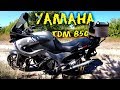 Тест-Драйв | Yamaha TDM 850