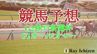 【競馬】戦績の使い方は無限大！！【壱前 零:競馬#3】#競馬 #競馬初心者 #ウマ娘 #賭け方