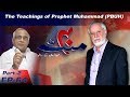 40 Minute | The Teachings of Prophet Muhammad (PBUH) | Part-02 | 02 November 2019 | Aap News