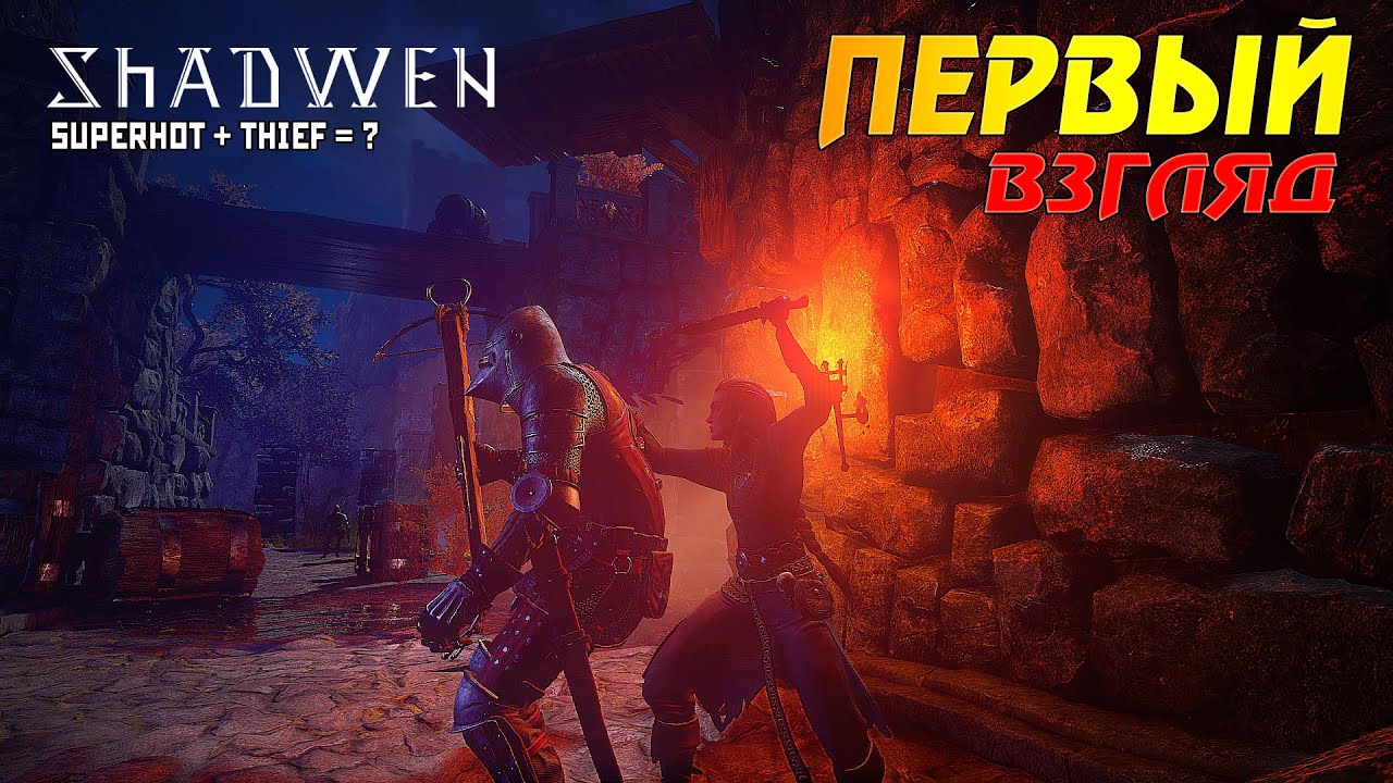 shadwen bad game shadwen bad game