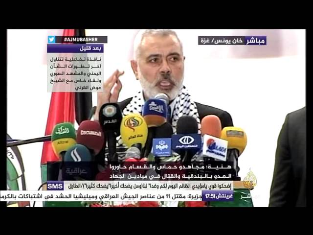 كلمة إسماعيل هنية في مؤتمر لحماس إحياء لذكرى يوم الأسير الفلسطيني