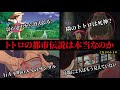 【トトロ】トトロの都市伝説にジブリからの回答は?絵コンテで謎解く幻のシーン【岡田斗司夫 となりのトトロ ジブリ アニメ 宮崎駿】
