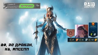 картинка: Новые достижения новичка на Стартовом Аккаунте. Raid shadow legends [4]