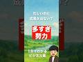 【本の要約】エッセンシャル思考 #ビジネス #雑学 #it企業