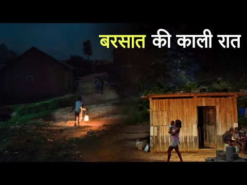 बरसात की काली रात | एक सच्ची घटना | A horror story | Anhonee