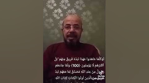 #إعراب القرآن الآية ١٠٠و١٠١ من سورة البقرة_ صبري زمزم#