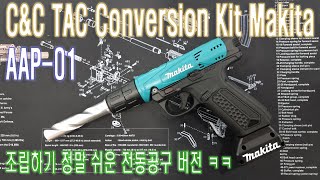 C&C TAC Makita Conversion Kit For AAP 01 (바이더 건)