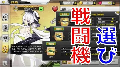 تحميل アズールレーン 戦闘