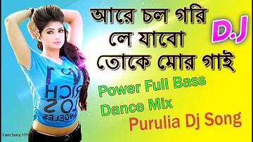 Chol Gori Le Jabo Toke Mor Gao Dj Song | Hard Bass Dj Mix | purulia latest dj dance mix