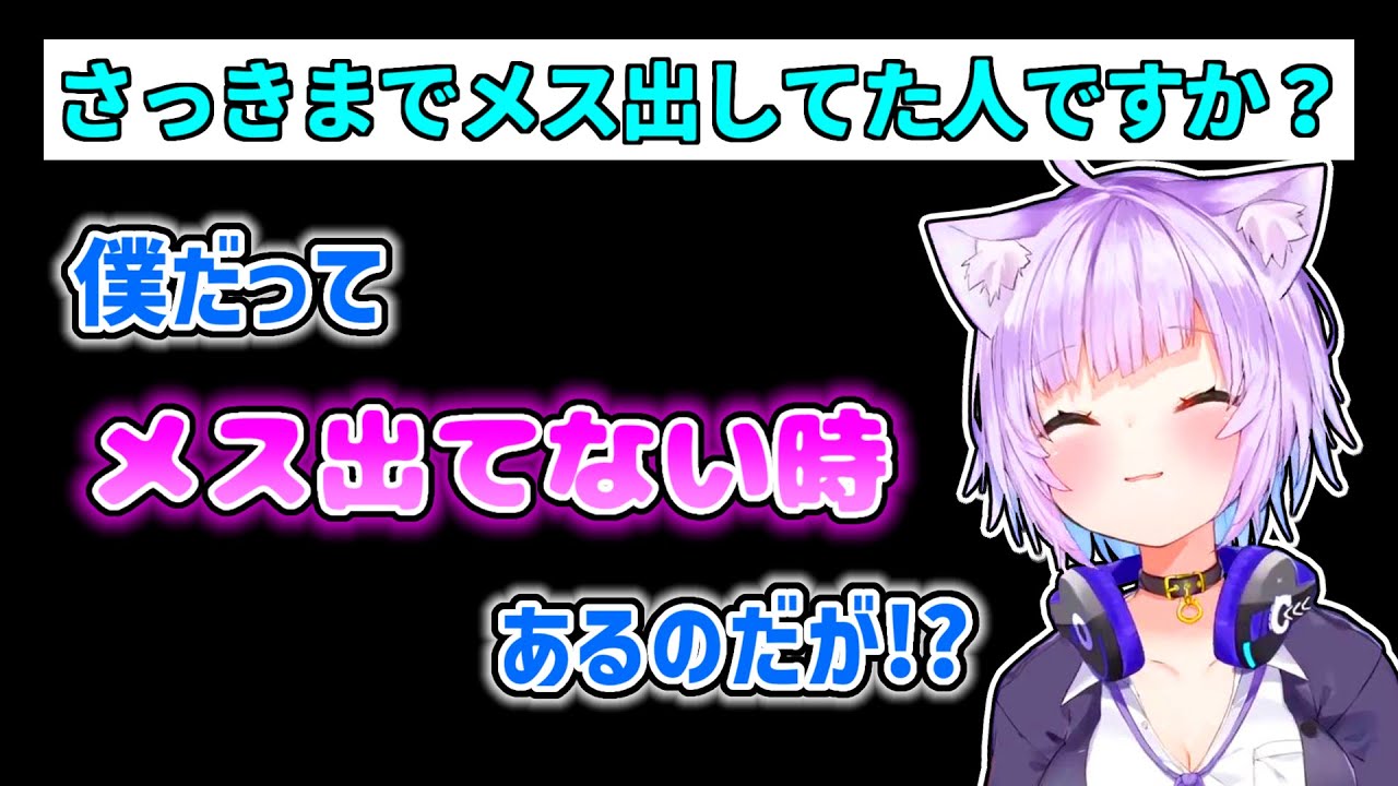 【猫又おかゆ】メス出しの時とそうでない時のギャップがすごいおかゆ【ホロライブ切り抜き】