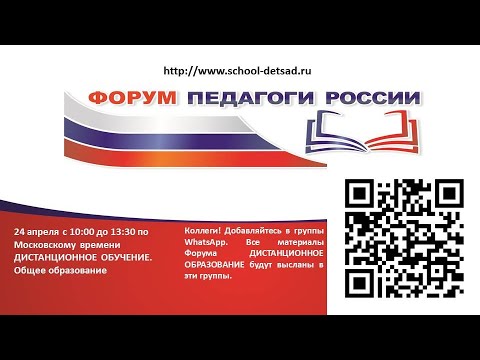 ДИСТАНЦИОННОЕ ОБРАЗОВАНИЕ СОШ 24.04.2020