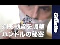 【シェービング💈】剃る動きをコントロール、ハンドルに隠された秘密|ジレットカミソリの科学・技術・イノベーションの旅