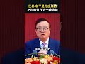 任正非:“和平是打出来的,我们要用艰苦奋斗、英勇牺牲打出一个未来30年的和平环境,让任何人都不敢再欺负我们。”#华为 #任正非