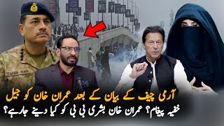 After Army Chief Statement Imran Khan Ready For Future ? | Imran Khan Latest News | Politics