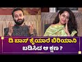 ನಮ್ಮ ಲವ್​ನ ರಿವೀಲ್ ಮಾಡಿದ್ದೇ ಜಗ್ಗೇಶ್ ಸರ್ | Chandu Gowda | Shalini |Mane Mane Meenakshi