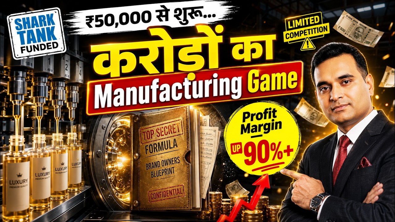 2026 में खूब दौड़ेगा ये धंधा! New Business ideas,  ₹1.7 Lakh Crore Cosmetic Industry,
