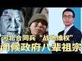 杭州储户喊领导同归于尽 吓死公安 河北合同兵战地维权 政府逼我走绝路 谢你八辈祖宗 越南春晚暗讽 党干部既当裁判又当选手 墙内墙外 218 